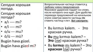 Заговори на турецком за 7 уроков. Урок 2. Турецкий для начинающих.