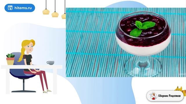 Сборник рецептов