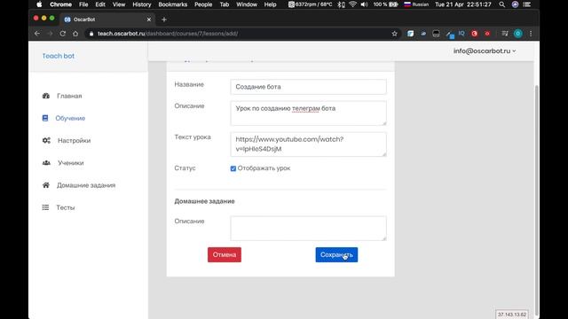 Инструкция по началу работы с телеграм ботом для обучения смотреть онлайн