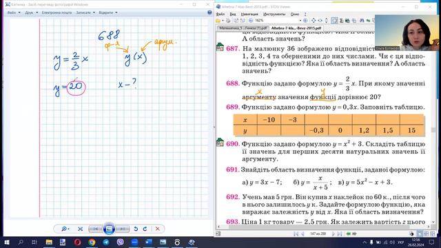 №688 7 клас Алгебра Бевз смотреть онлайн
