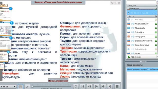 О ЛАМИНИНЕ Скоморощенко Татьяна - врач-иммунолог, кандидат медицинских наук 28.11 13 смотреть онлайн