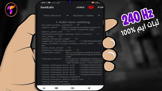 رهيبة 🔥خدعة تحويل معدل تحديث الشاشة 240HZ✨ايم ثابت وازالة الريندر 90فريم سرعة جبارة |بدون روت смотреть онлайн