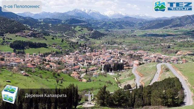 Греция, Пелопоннес - обзор курорта и отелей от TEZ TOUR смотреть онлайн