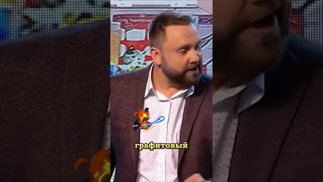У карандаша 50 оттенков серого #shorts #уральскиепельмени #лучшиемоменты смотреть онлайн