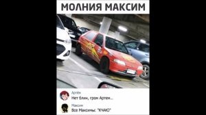 МедиаЛазер: Тема Молнии Максима - 1 минута (loop)