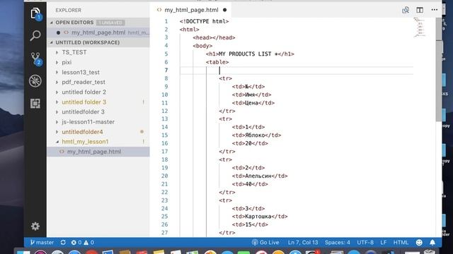 HTML и CSS для начинающих, урок 1. Введение в HTML и CSS смотреть онлайн