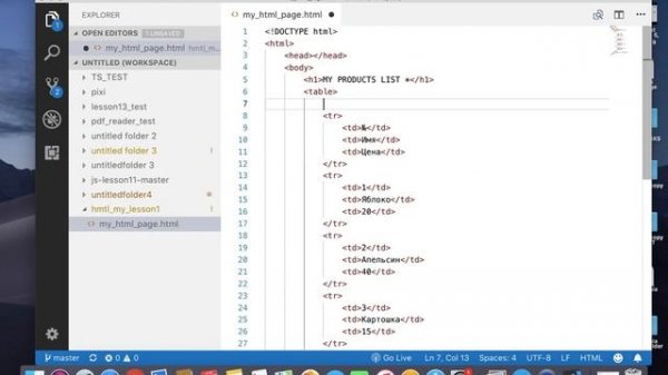 HTML и CSS для начинающих, урок 1. Введение в HTML и CSS