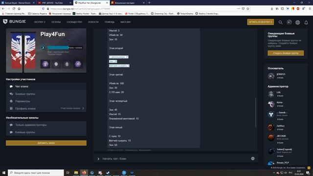 Destiny 2 НОВИНКА! Лук из ЖЗ "Отросток оленьего рога"\Этапы получения..7 ядер НАЛЕТАЙ! смотреть онлайн