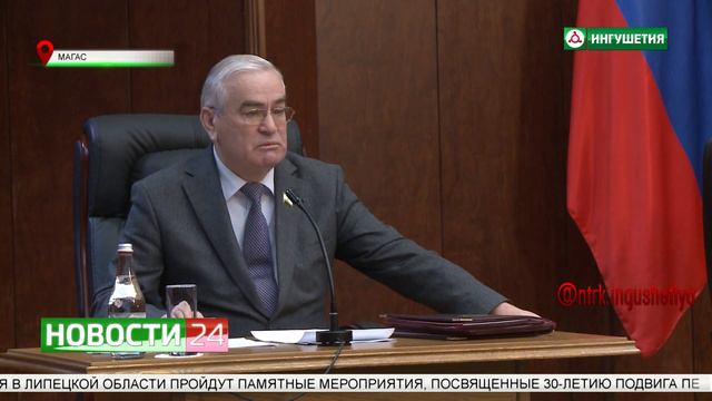 Открытие весенней сессии Парламента Ингушетии смотреть онлайн