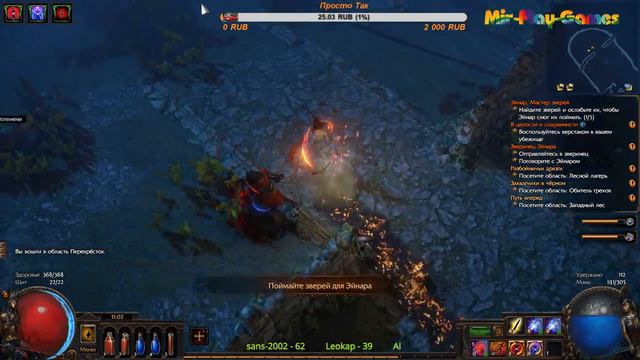 POE \ Дворянка - Искра с снуля