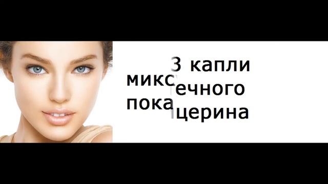 Желатиново-глицериновая маска для лица – как приготовить желатин, наносить маску смотреть онлайн