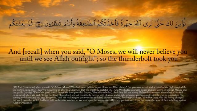 The Qur'an | (Chapter 2: verses 40-66) Surah al-Baqarah смотреть онлайн