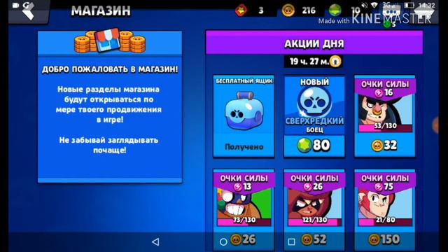 Выдкриття двоих мега боксов у Броу Старс що ж там мены такого цекавого випала на мой аккаунт!!!!!!! смотреть онлайн