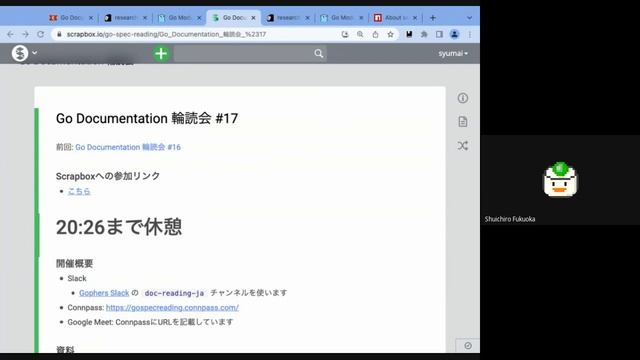 Go Documentation 輪読会 第17回 смотреть онлайн