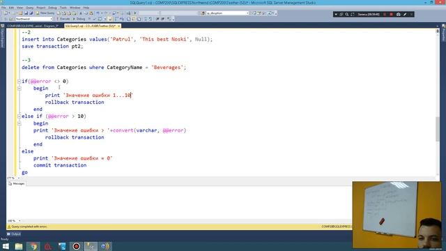 MSSQL  Транзакции и хранимые процедуры