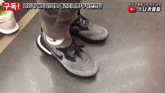 평창 메달리스트 이상화 선수가 신었다는 나이키 에픽 리액트 플라이니트 착샷!! 진짜 편하다! AQ0067-011 смотреть онлайн