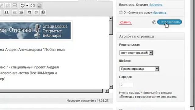 Перенаправление и Промо страницы два вида смотреть онлайн