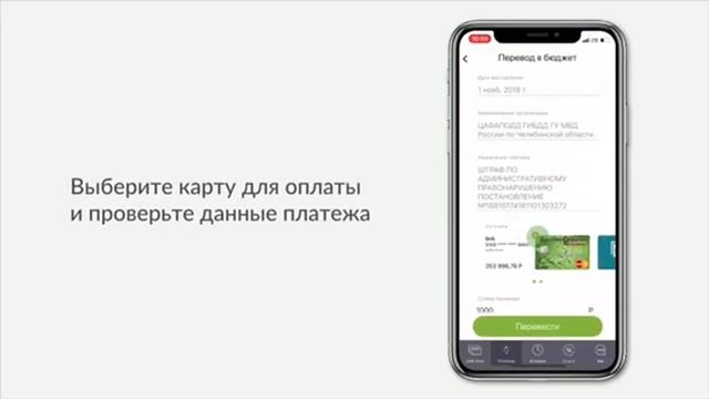 Банк Русский Стандарт. Как оплатить штраф ГИБДД? смотреть онлайн