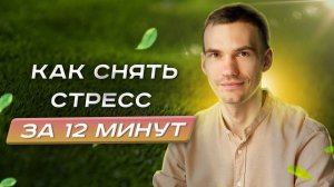 Зайди в Новую Жизнь прямо сейчас. Медитация для расслабления