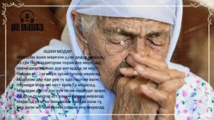 Кори Амирхамза Нашид 2021 Ашки Модар Qori Amirhamza Nashid 2021 Ashki Modar قاری امیرهمز نشید مادر