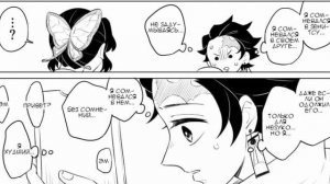 Танджиро и Шинобу 1 часть. Озвучка комикса клинок рассекающий демонов