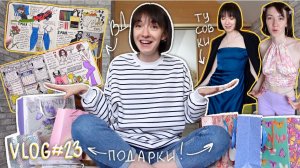 VLOG #23 | Распаковка ваших подарков, ДР в стиле 00-х, снова рисую