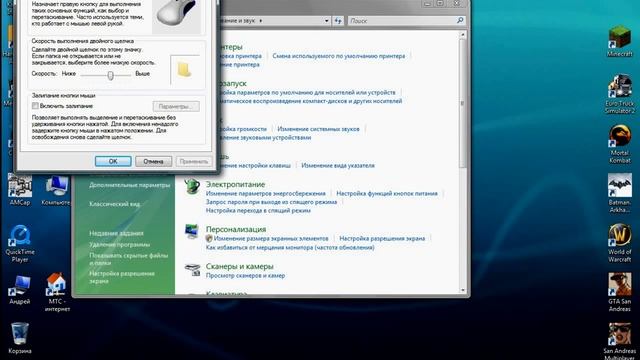 Видео-урок: Как включить отображение положения курсора при нажатии Ctrl(кружок возле курсора). смотреть онлайн