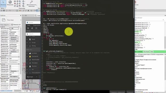 Revit Dynamo Автодобавление общих параметров ФОП Autodesk Python RevitApi смотреть онлайн