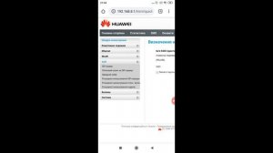 4g роутер HUAWEI B315s-22 : подключение, тест скорости, обзор интерфейса