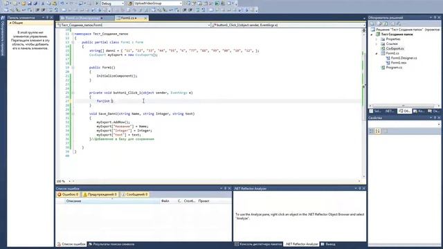 C# | Сохранение всех данных в .csv формате смотреть онлайн