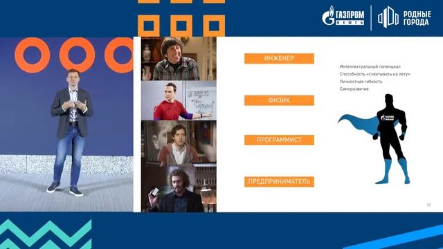 Инженер 21 века: профессия будущего! | Научно-популярный лекторий «Родных городов» смотреть онлайн