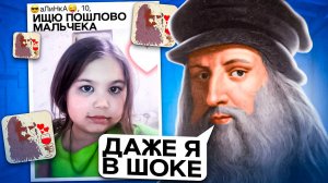 ИЩУ ДРУЗЕЙ В ДАЙ ВИНЧИКЕ