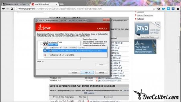 Java для начинающих: Урок 2. Установка и настройка JDK