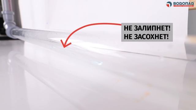 Смотрите, сквозь прозрачные трубы, как уходит вода! Супер уклоны / Контр уклоны / Нормальные уклоны