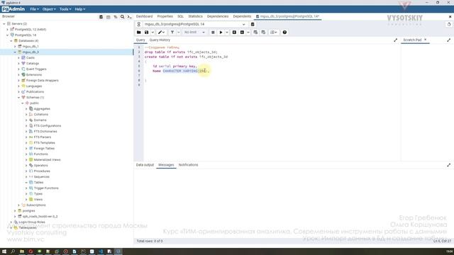 [Курс «Продвинутые инструменты аналитики ТИМ-данных»] Импорт данных в БД и создание таблиц смотреть онлайн