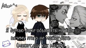 1/?|Реакция персонажей Tiny Bunny на шипы(прочитайте описание,кому не сложно)