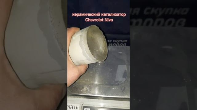 Катализатор Chevrolet Niva. Посылка из г.Арзамас. #шевроле #нива #катализатор #посылка #россия смотреть онлайн
