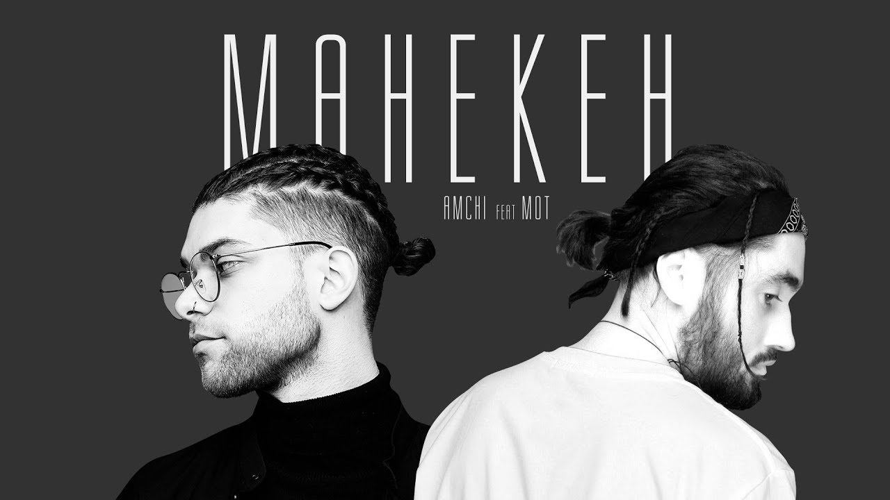 AMCHI feat. Мот - Манекен (Премьера трека, 2019) смотреть онлайн