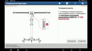 ADAS Mobile. Калибровка фронтальной камеры в Honda Accord X 2019MY