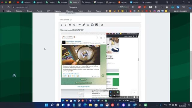 Как создать и вставить скриншот на SeoSprint смотреть онлайн