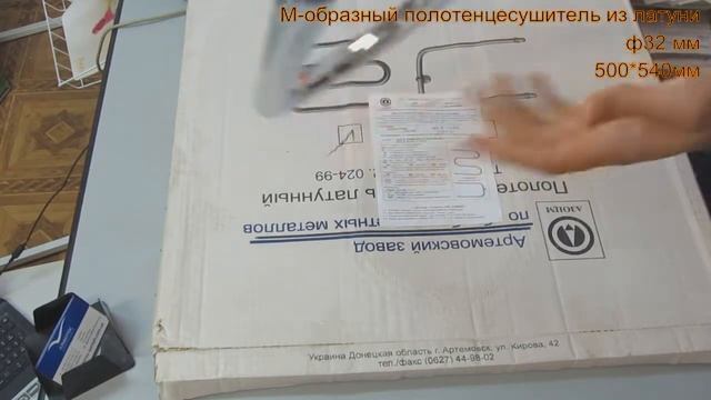 М - образный артемовский латунный полотенцесушитель от Альбатрос-Сантехника смотреть онлайн