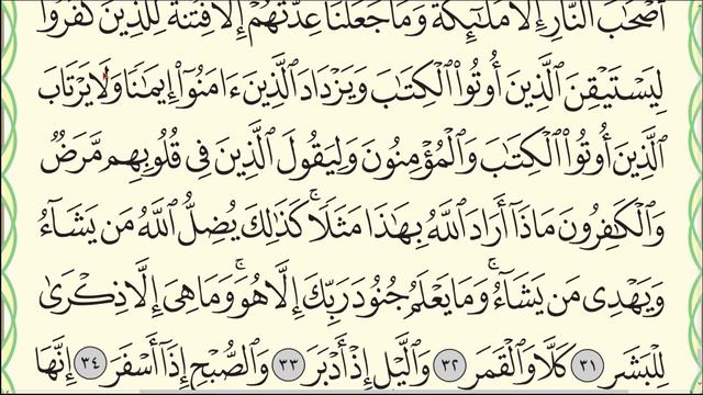 Читаю суру аль-Муддассир (№ 74) один раз от начала до конца. #ArabiYA#Narzullo #АрабиЯ #Нарзулло