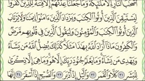 Читаю суру аль-Муддассир (№ 74) один раз от начала до конца. #ArabiYA#Narzullo #АрабиЯ #Нарзулло