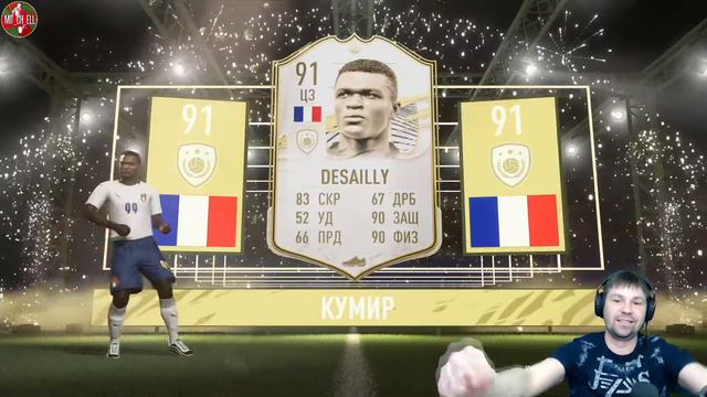 ОТКРЫЛ ПАК С ПРАЙМ КУМИРОМ FIFA 21 БЕЗ ДОНАТА PS5