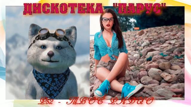 РТВ Р52 - Прямая трансляция смотреть онлайн
