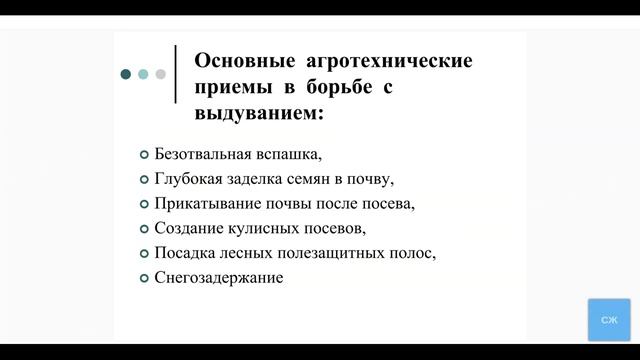 Агроклиматические,  почвенные и биологические ресурсы агроэкосистем
