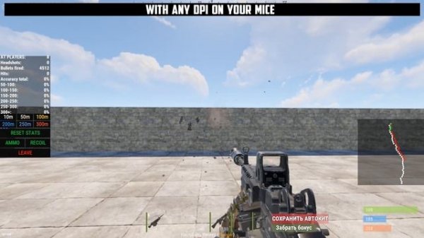 Макросы для RUST \ РАСТ. X7, Bloody, Logitech, Razer.