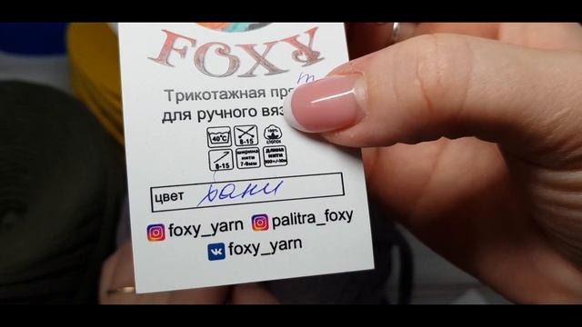 Обзор трикотажной пряжи FOXY. Сравнение с Бисквит. смотреть онлайн