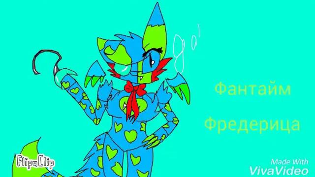 Как мы менялись ч.1(Фредерица) смотреть онлайн