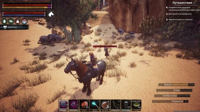 Прохождение Conan Exiles - Босс Черный носорог, возле Сепермеру смотреть онлайн